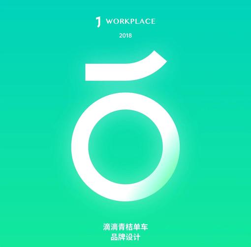 青桔单车