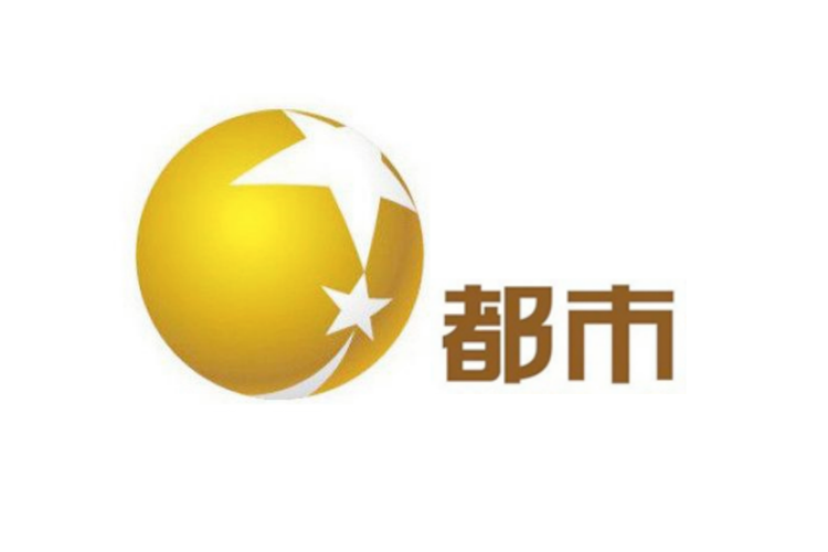 辽宁电视台都市频道