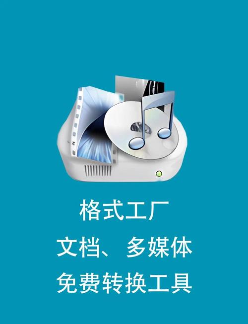 格式工厂app