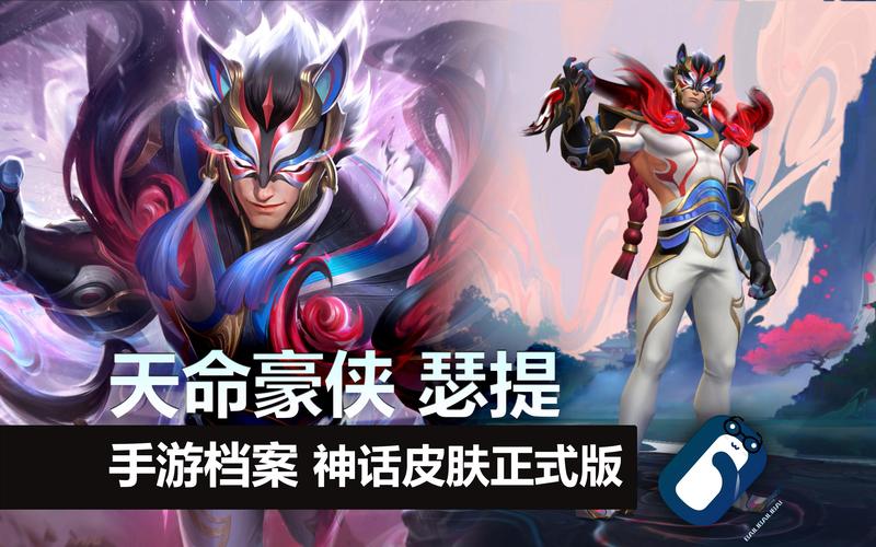 英雄联盟手游全新神话炫彩皮肤上线战利品系统