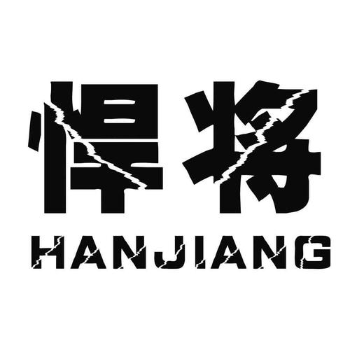 大秦悍将图标
