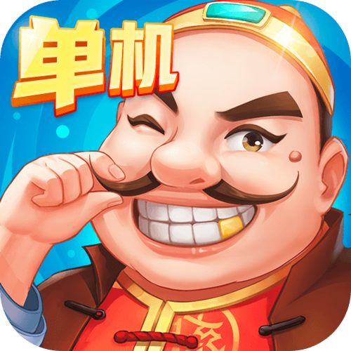 单机斗地主(六月)边锋精简版安装7.1.21