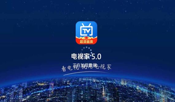 电视家tv版安装最新版本2025