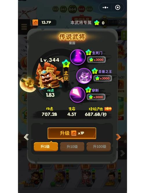 三国全明星微信版手游最新