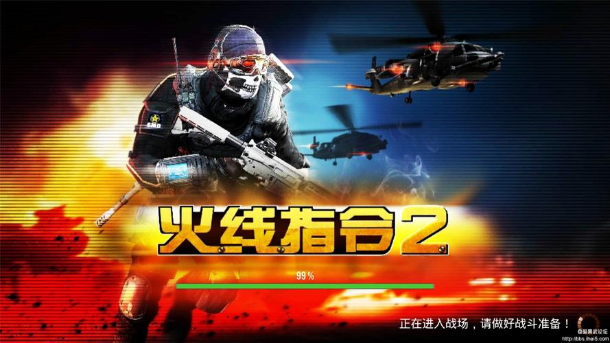 火线指令2无限金币无限钻石
