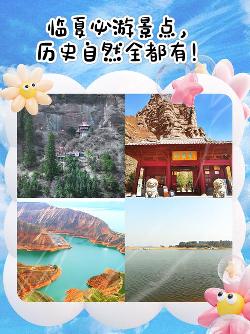 临夏旅游景点介绍PPT临夏旅游景点介绍