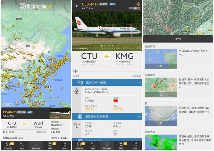 flightradar24中文版最新