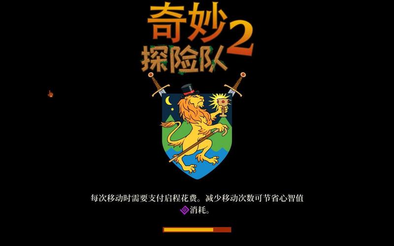 奇妙探险队中文版