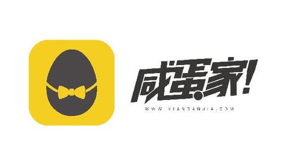 咸蛋家