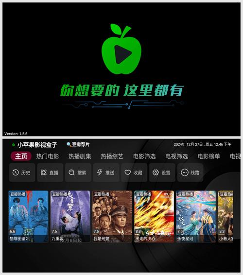 小苹果影视盒子1.5.9最新版本