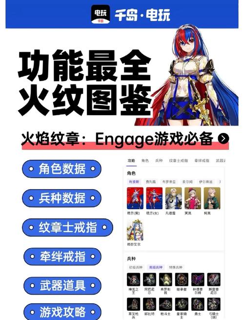 《火焰纹章结合(ENGAGE)》全流程图文攻略全战斗关卡
