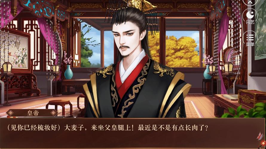 我在古代当公主庄晏清对话攻略庄燕青对话全流程