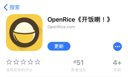 openrice