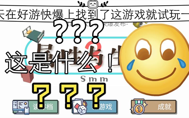 属性与生活官方版