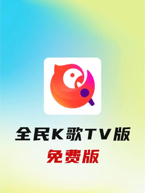 全民k歌安装2022版官方正版