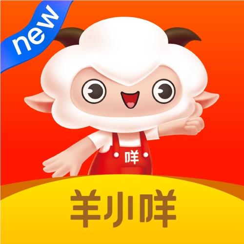 小羊羊手游