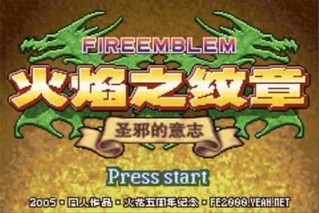 火焰纹章圣邪的意志安卓移植版