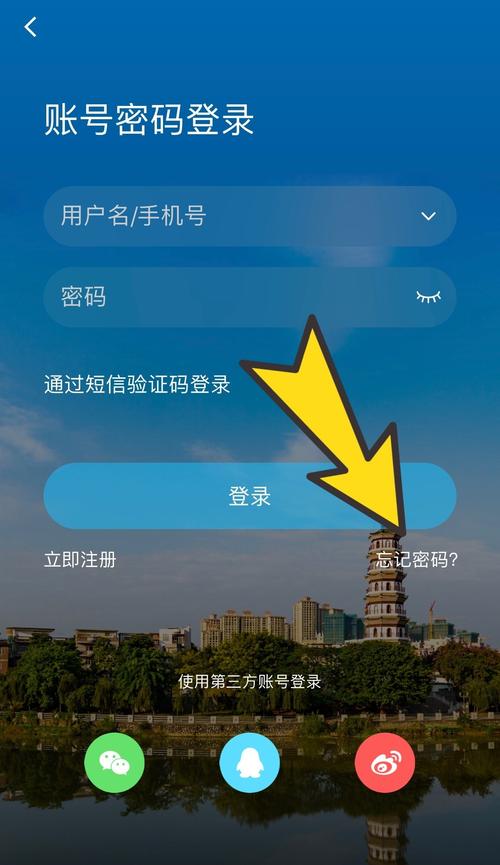 罗定E天空app手机版