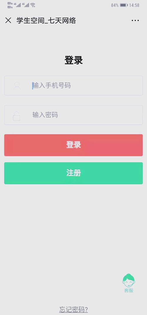 七天网络app查分数