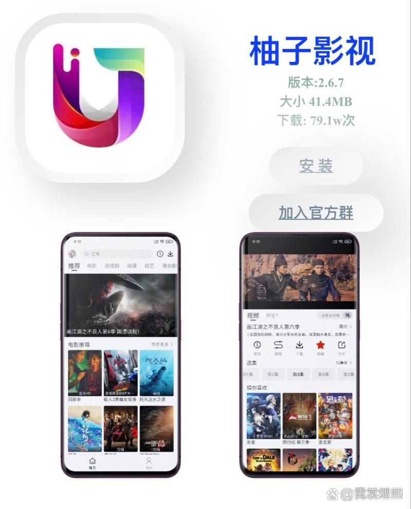 柚子影视