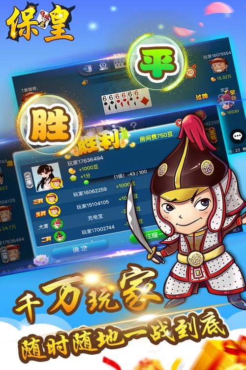 保皇游戏大厅在线手机版