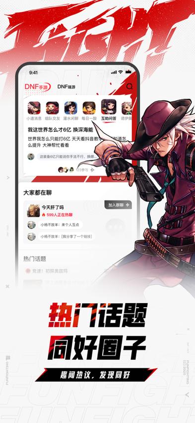 DNF助手官网版app图标