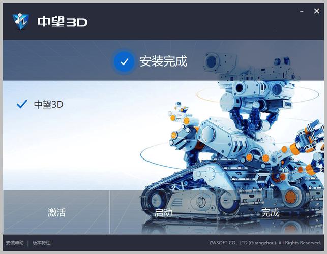 中望CAD2023专业版破解版ZWCAD2023专业