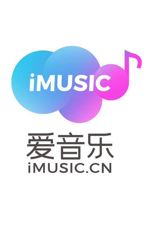 爱音乐app官方最新版