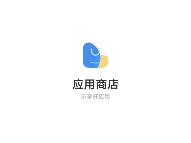 vivo应用商店官方正版