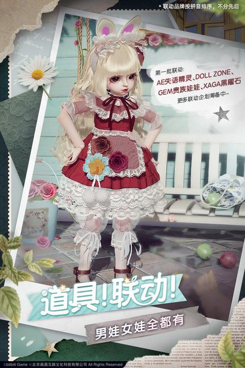 箱庭小偶正版