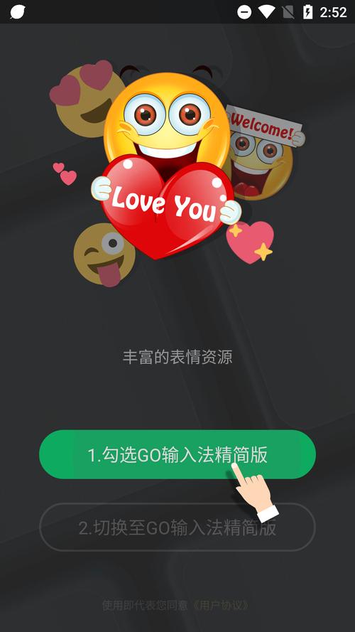 go输入法