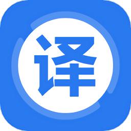 英译汉软件
