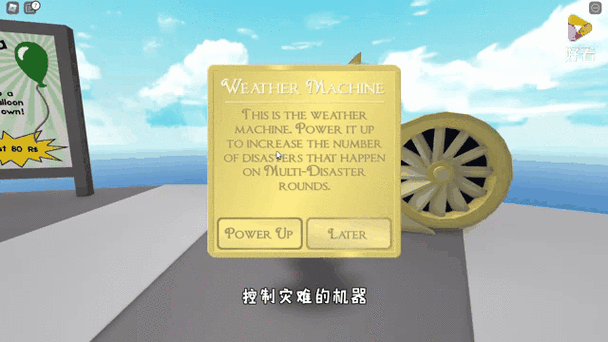 自然灾害模拟器手机版中文版