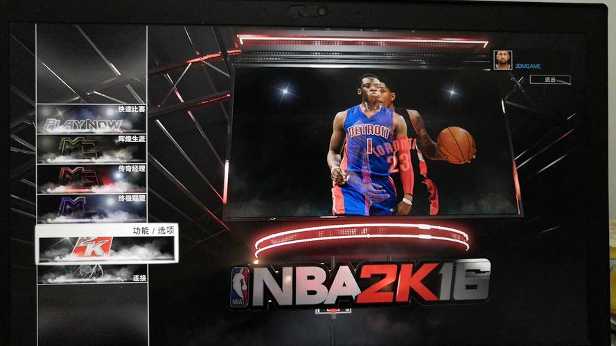 nba2k16中文版