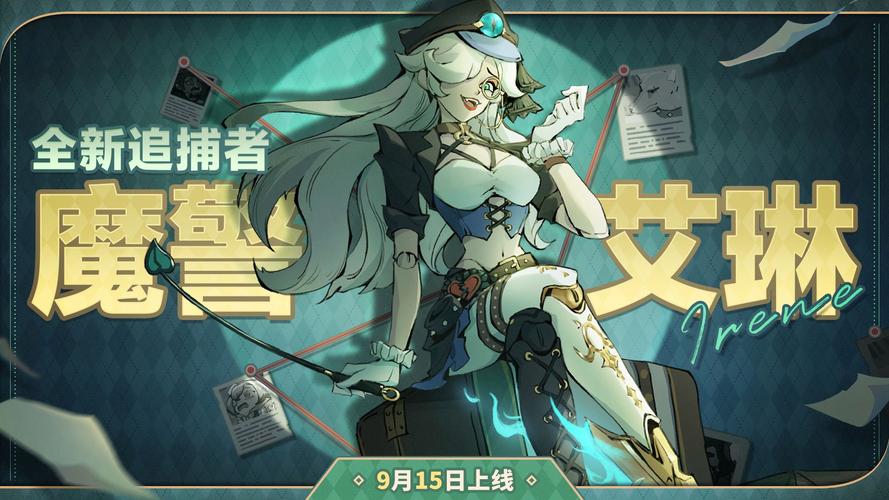 艾琳怎么获得