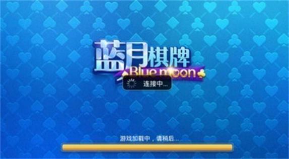蓝月棋官方老版本手游