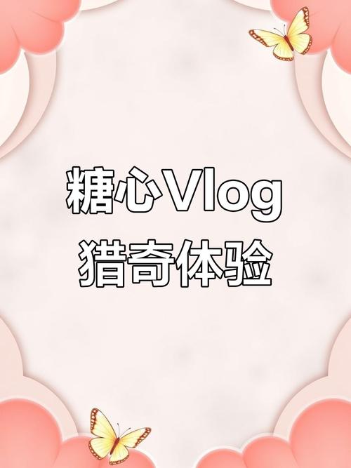 糖心vlog破解版免费版