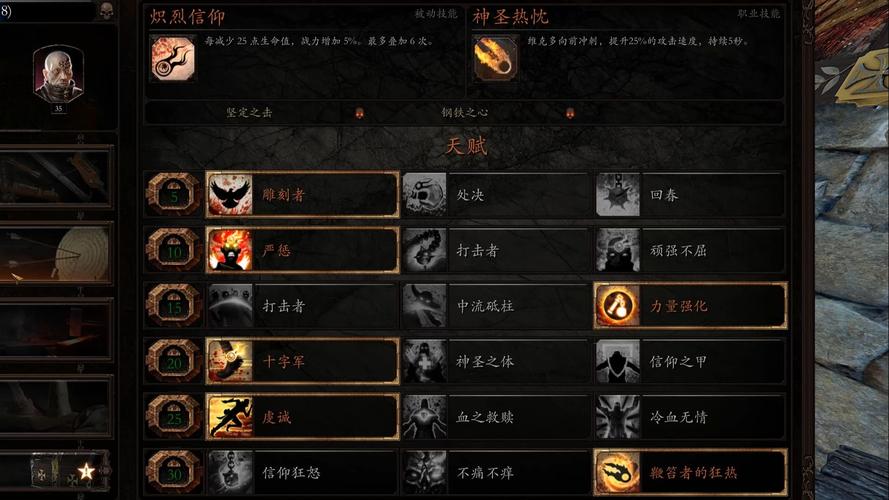 《战锤末世鼠疫2》混沌荒原天赋效果整理混沌荒原天赋