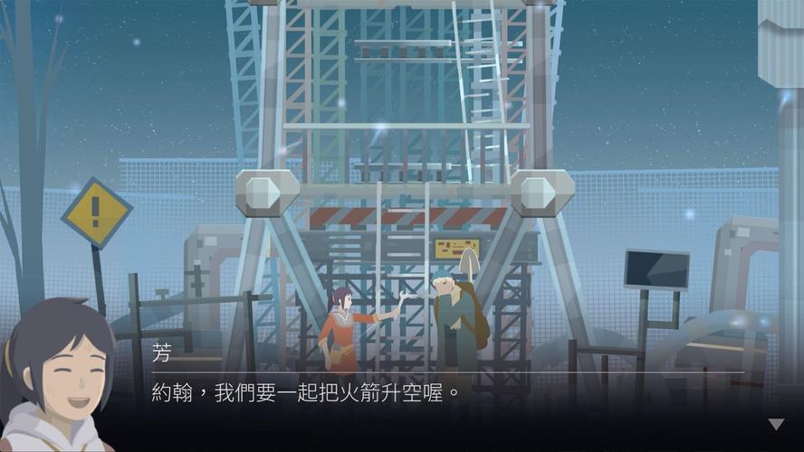 Opus灵魂之桥免费版游戏