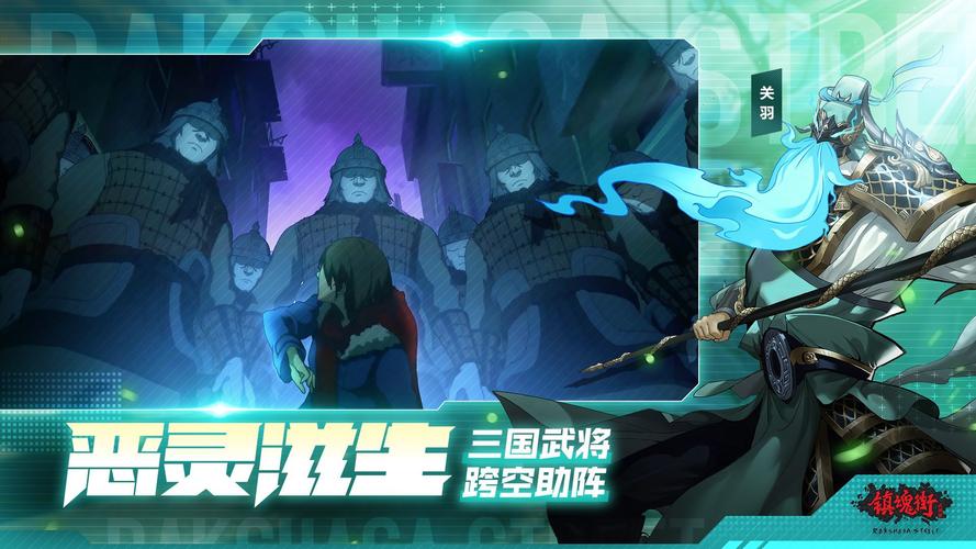 镇魂街武神躯官方版本