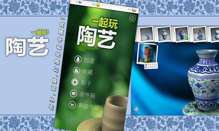 一起做陶艺无限金币无限钻石版