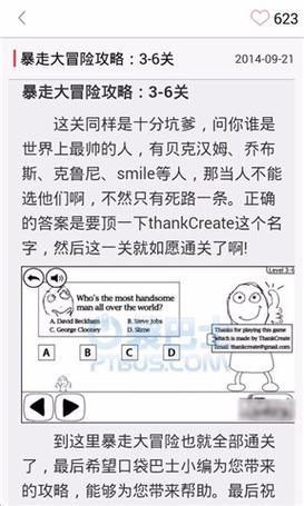 奇怪的大冒险攻略最全图文详解