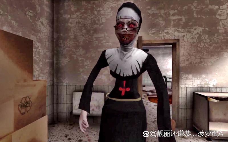 恐怖的修女
