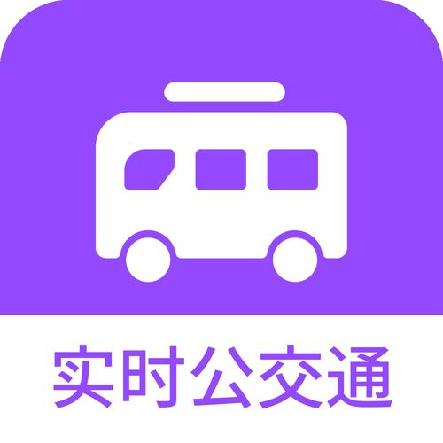 公交通