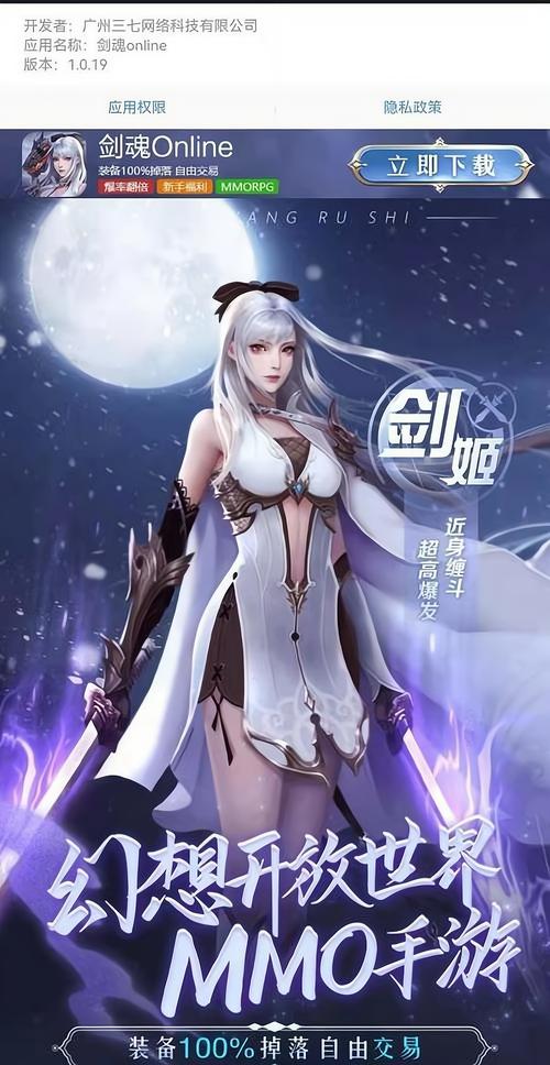剑魂online手游官网版最新版本