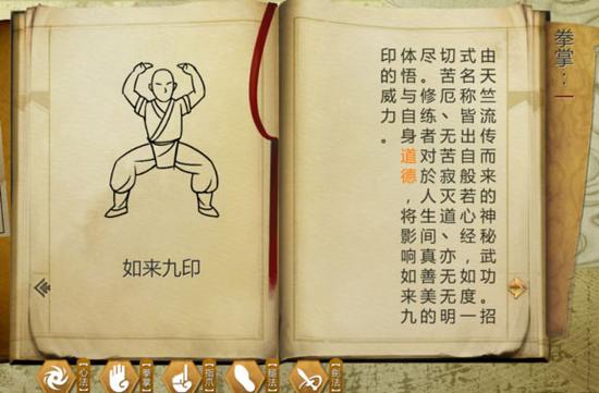 侠客风云传指爪有哪些技能指爪招式分解