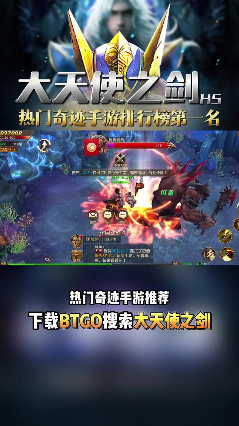 大天使之剑H5安装