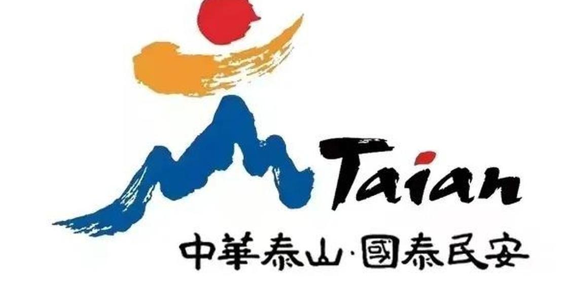 泰山在哪