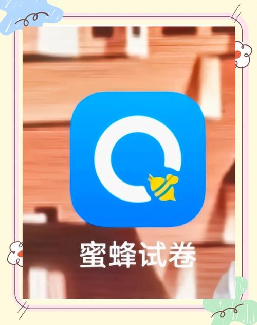 蜜蜂试卷免费版app蜜蜂试卷 官方正版v4.13