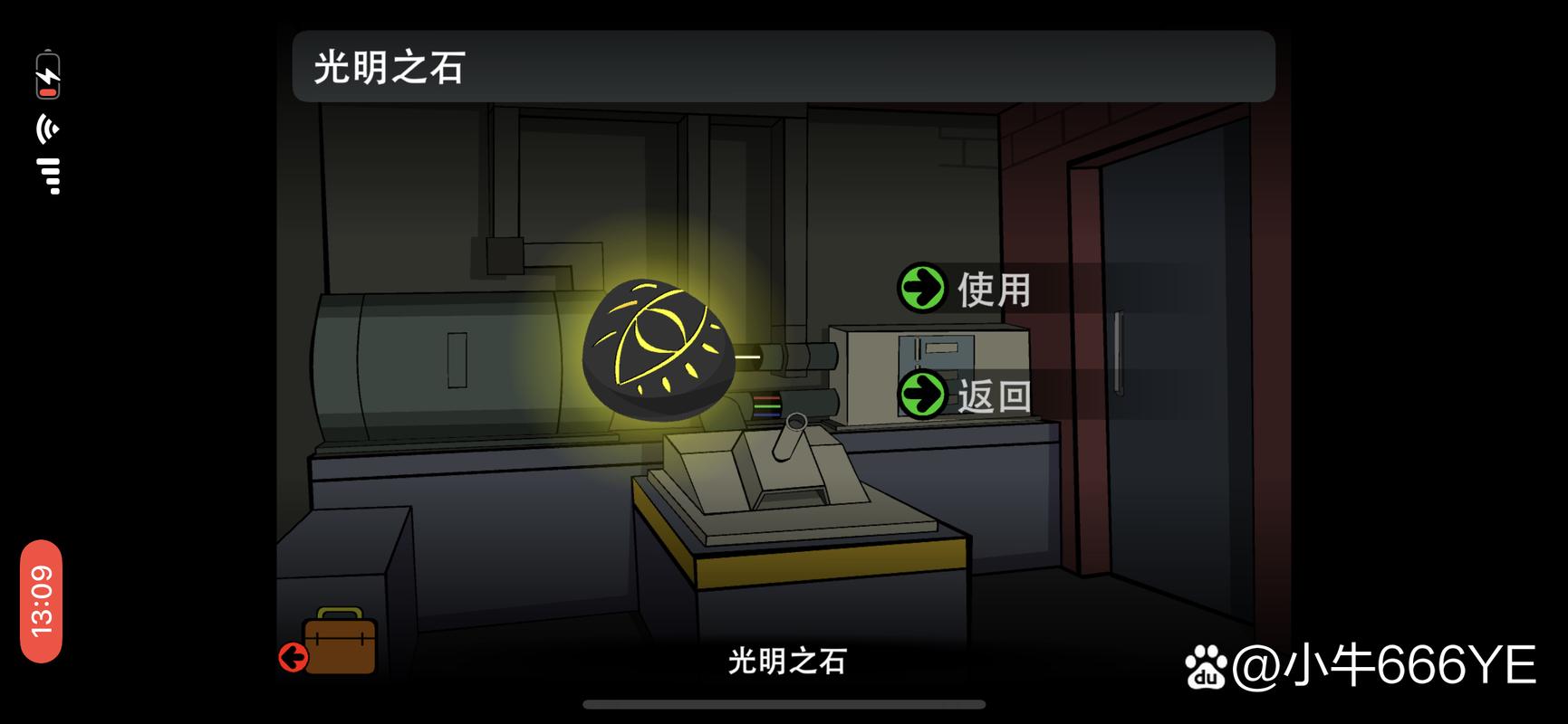 博士的家2攻略图文通关附隐藏石头物品